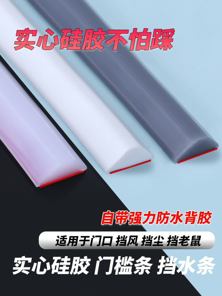 擋水條浴室防水條衛生間擋水神器淋浴房門檻隔水條廚房臺面阻水