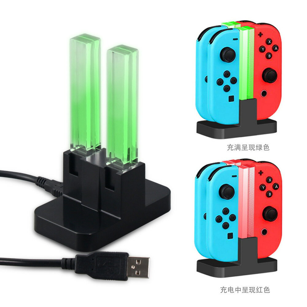 任天堂switch oled小手柄彩色座充手柄充電器 joycon四充