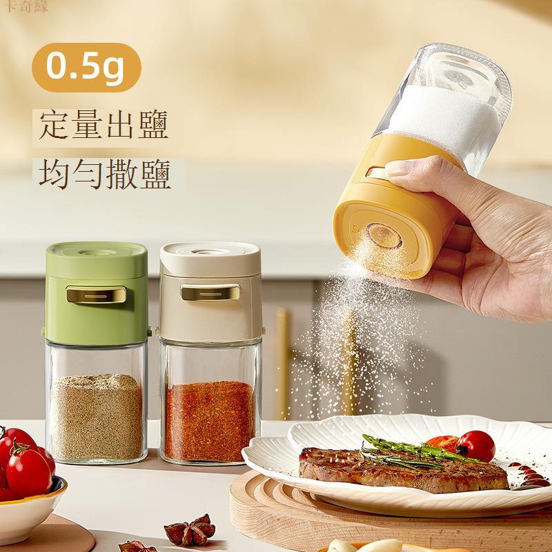 玻璃定量鹽瓶調料瓶廚房家用控鹽瓶撒鹽控量調味罐密封防潮調料盒