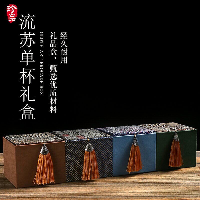 錦盒 首飾盒 禮品盒 主人杯收納盒建盞茶杯包裝盒茶杯禮盒空盒主人杯空禮盒錦盒高檔耶誕節交換禮物
