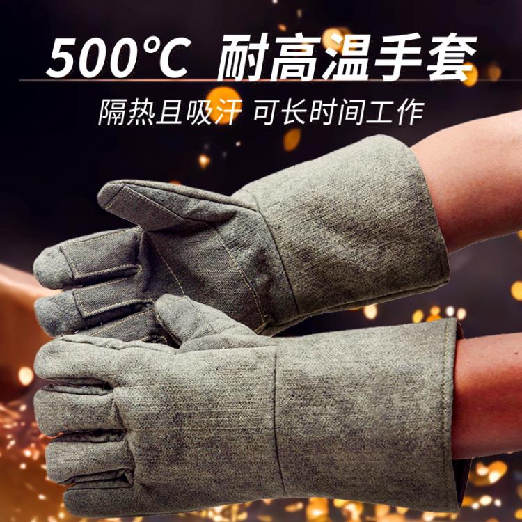 耐高溫手套防燙隔熱加厚工業500度烤爐烘焙烤箱防火勞保防護五指