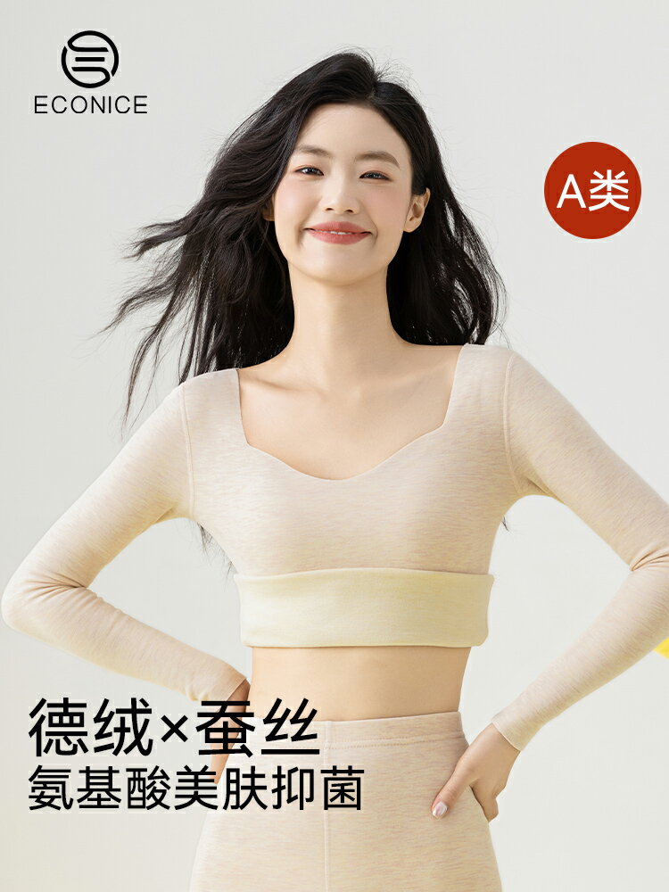 保暖內衣秋衣秋褲套裝女無痕加絨冬季德絨自發熱蠶絲肌底美膚打底