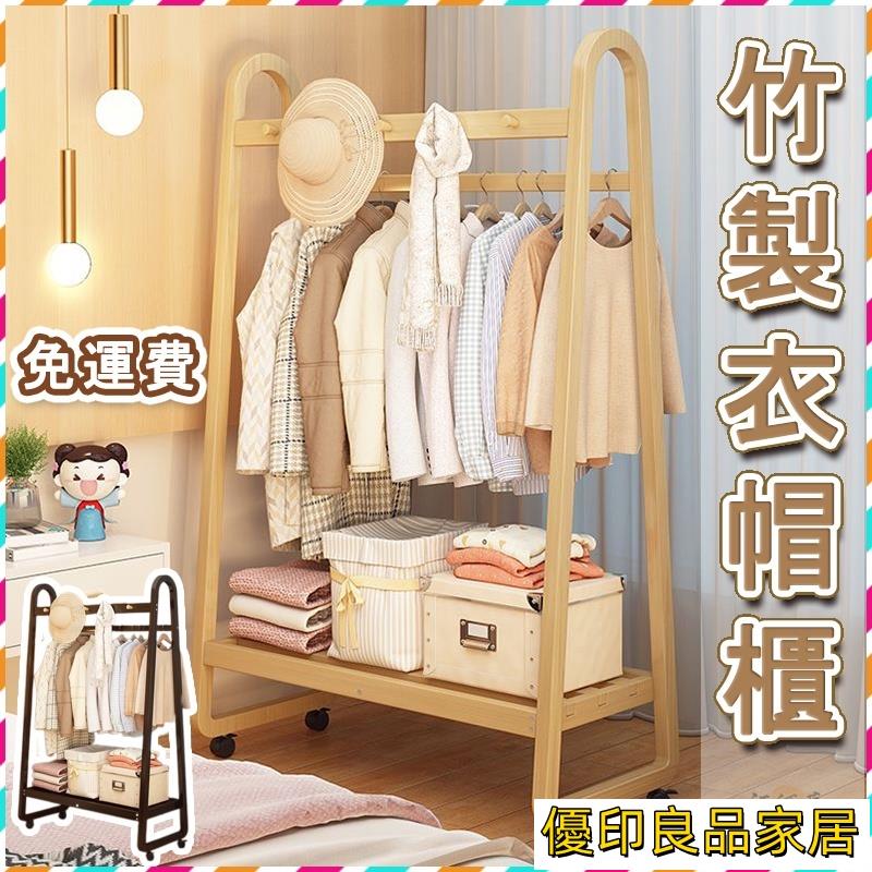 開立發票 【免運】衣櫃衣櫥 實木衣櫃 簡易衣櫃 小衣櫃 衣架 掛衣架 晾衣架 組裝衣櫃 簡易衣架 單人衣櫃 I型衣櫃YH開放式衣架yylp0618