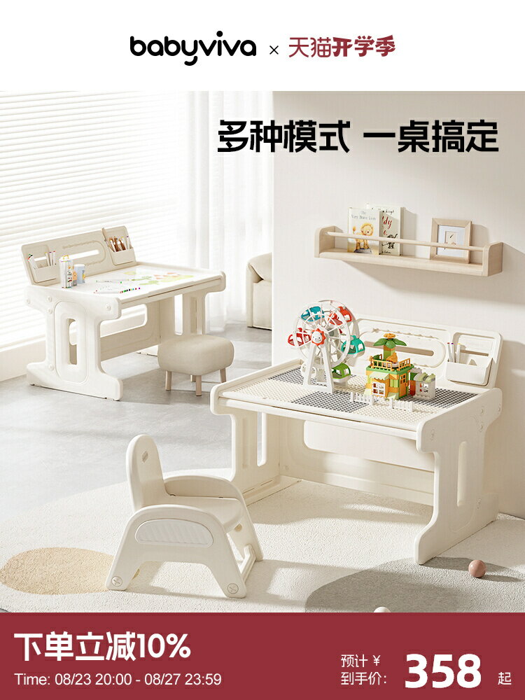 廠家直銷babyviva兒童多功能積木桌子大顆粒益智拼裝玩具桌男孩女孩遊戲桌-時尚精品