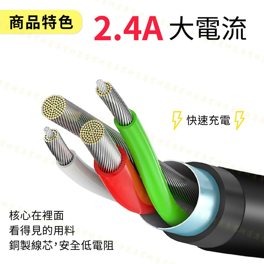 【台灣現貨  】充電線 快充線 手機支架 2.4A 蘋果 安卓 TYPE-C 長度1.2M 經典15款任選 3