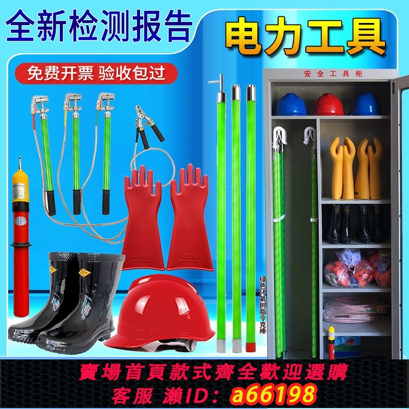 【臺灣公司 可開發票】電力安全工具櫃絕緣配電室專用工器具接地線手套靴櫃電力工具櫃箱