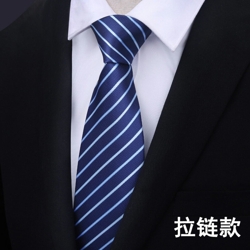 男士商務正裝拉鏈領帶W2 職業工作藍色細斜紋8CM懶人領帶