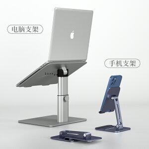 螢幕架 增高架 可升降筆記本電腦支架托架子macbook立式適用mac蘋果pro懸空調節式桌面手提散熱鋁合金游戲本air抬高增高型台『xy11046』
