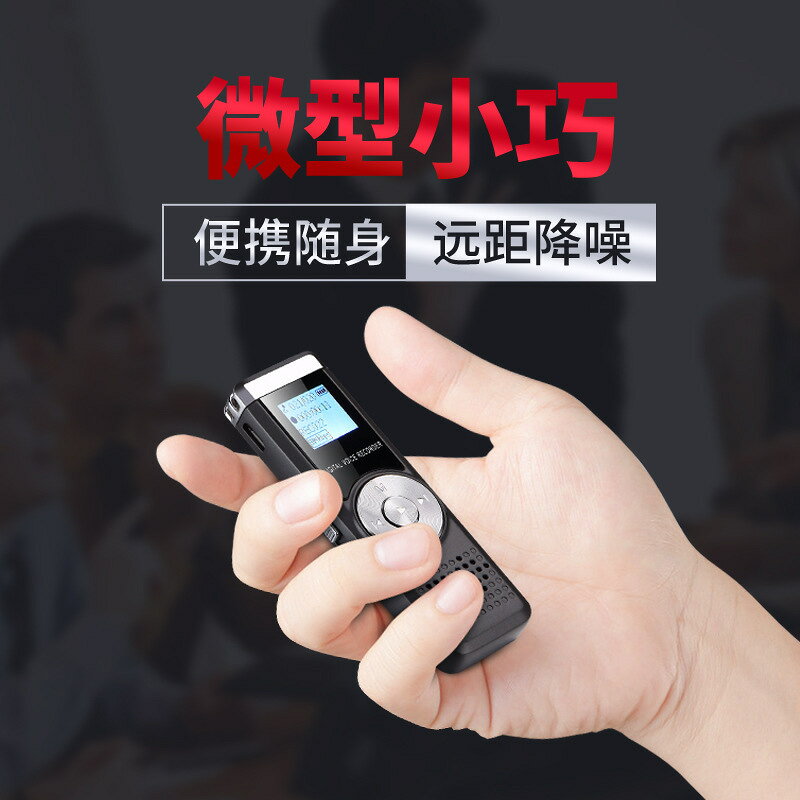 廠家直銷會議錄音筆高畫質降噪mp3錄音器大容量商務禮品智能【宜家良品百貨】