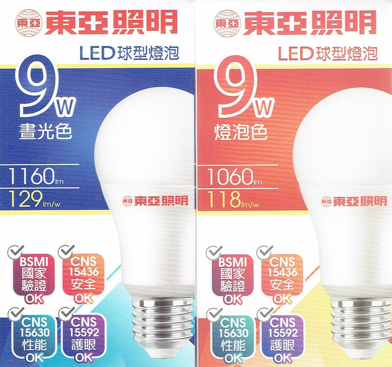 東亞 E27 9W LED 球型燈泡 1年保固 全電壓 省電燈泡 日光燈泡 螺旋燈泡 好商量~