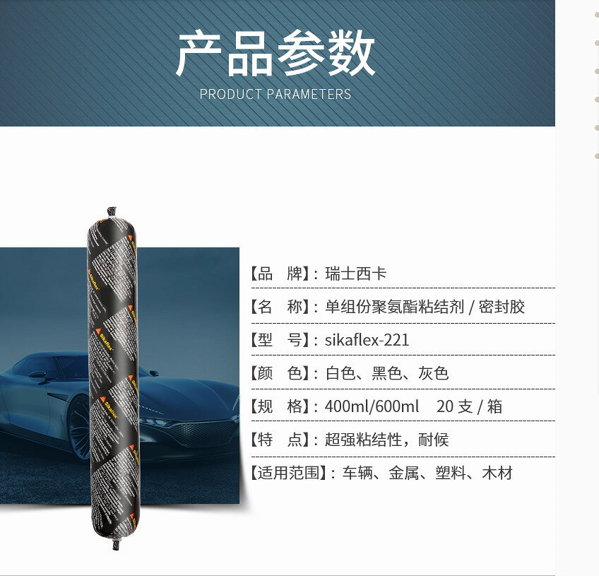 西卡221聚氨酯265密封膠Sikaflex212結構膠汽車西卡拒絕山寨包郵【亞德機械五金家居】 7