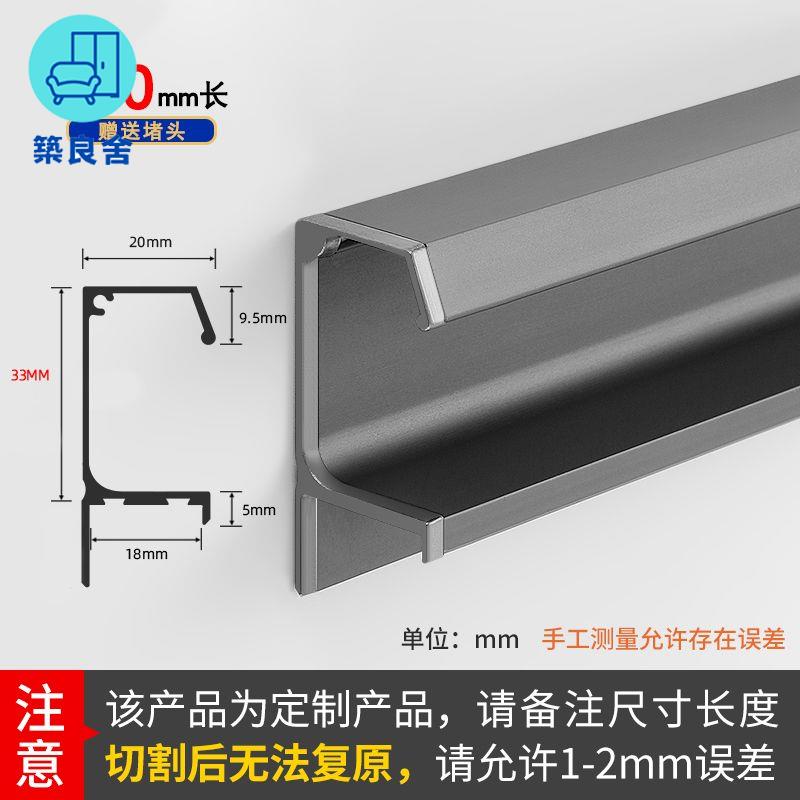 拉手 把手 取手 手取 櫥櫃把手 抽屜拉手 門鈕  門把 衣櫃拉手 櫃門把手g型拉手柜門隱形嵌入式衣柜門廚房抽屜櫥柜門把手鋁材免開槽黑色F   可開發票 工廠直