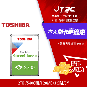 【券折220+跨店20%回饋】Toshiba【S300】2TB 3.5吋 AV影音監控硬碟(HDWT720UZSVA)★(7-11滿199免運)