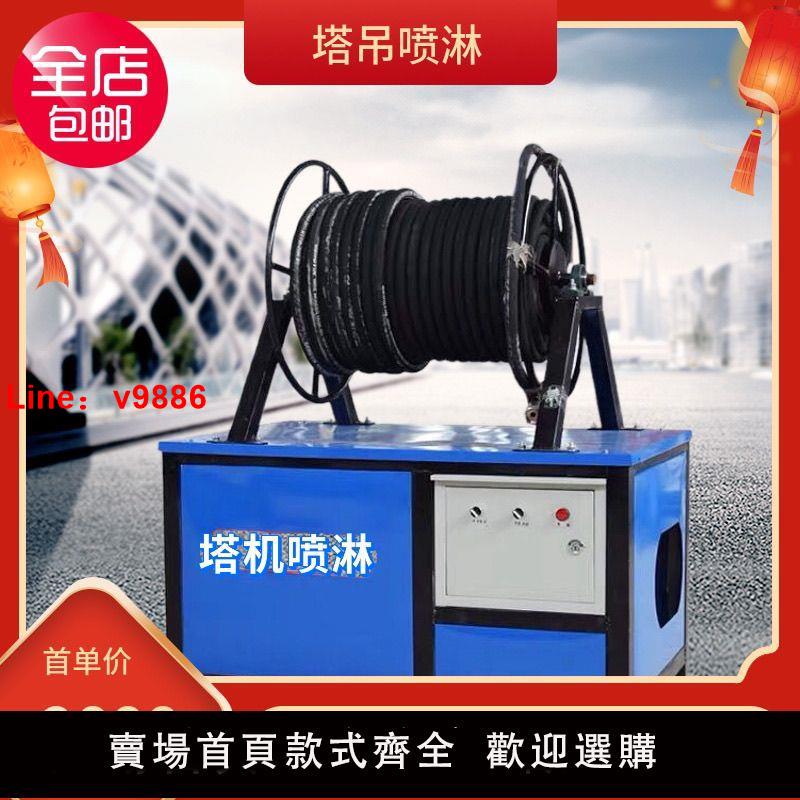 【臺灣公司 超低價】建築工地塔吊噴淋系統萬向噴霧除塵機高空塔機降塵噴霧噴淋系統