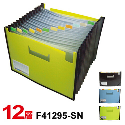 【史代新文具】超聯捷HFPWP F41295-SN 12層 分類風琴夾+名片袋