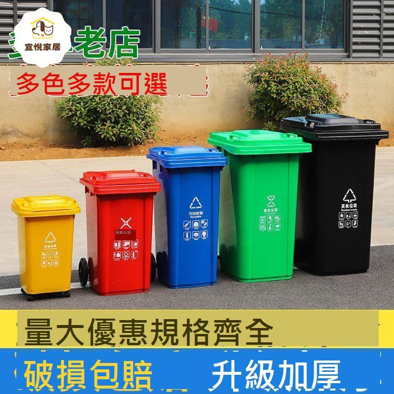 戶外 環衛垃圾桶大容量街道加厚商用家用帶蓋小區物業240L室外 分類 [DD0402001]