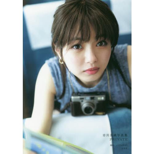 市川美織1st寫真集-PRIVATE