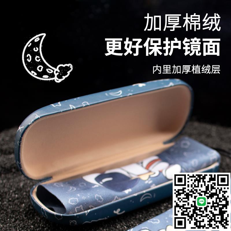宇航員眼鏡盒學生男女可愛收納盒抗壓防摔便攜高顏值新款眼鏡盒