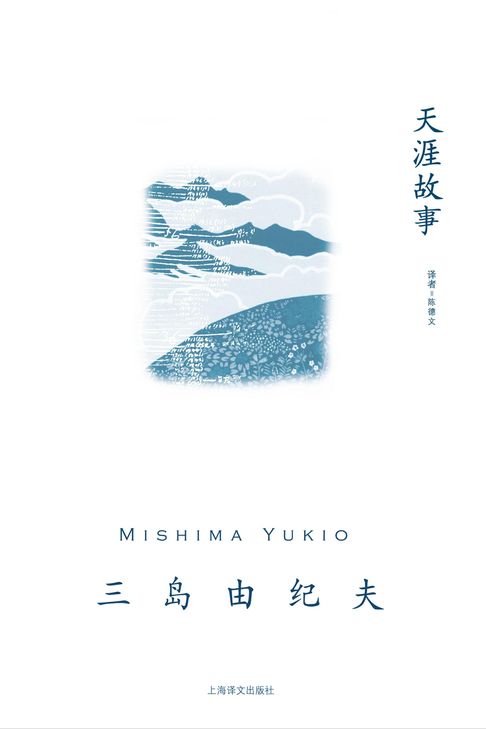 【電子書】天涯故事 0