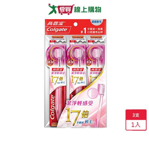 高露潔天然淨蓮牙刷3入【愛買】