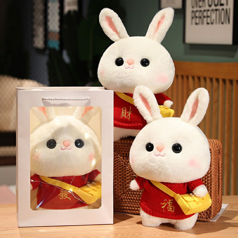 【玩偶】買到賺到?????兔年吉祥物 公仔 可愛小兔子 毛絨玩具 兔兔玩偶 佈娃娃 福寶兔年會禮品