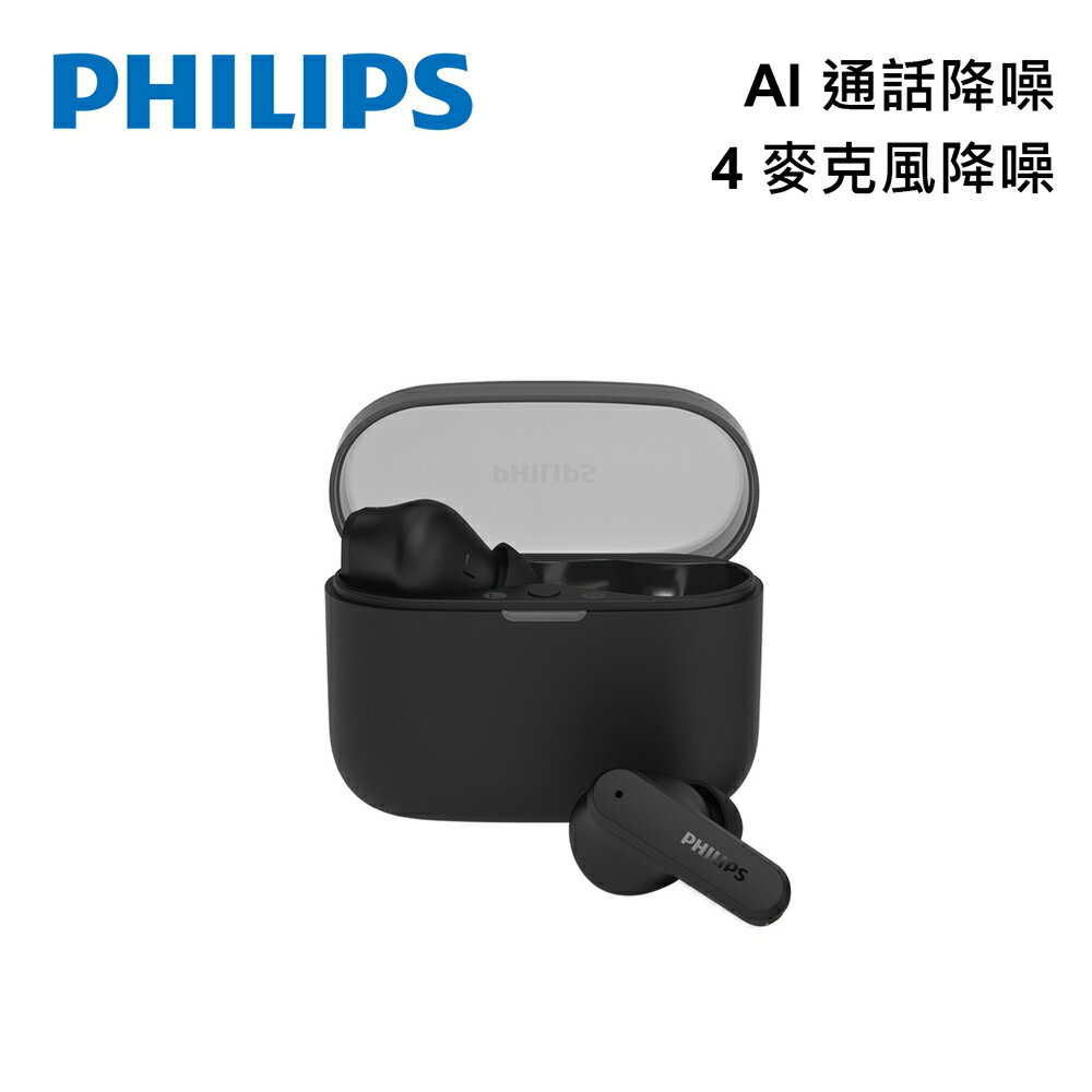 【Philips 飛利浦】TAT2000 入耳式真無線藍牙耳機｜黑色【三井3C】