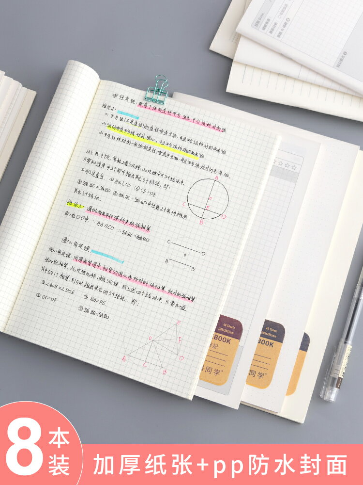b5康奈爾筆記本子 簡約ins風大學生考研用作業本高中初中軟皮軟抄本空白日系女生款方格格子網格薄款學習用品
