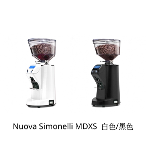 義大利 Nuova Simonelli MDXS 磨豆機 220V 營業用 義式磨豆機-良鎂