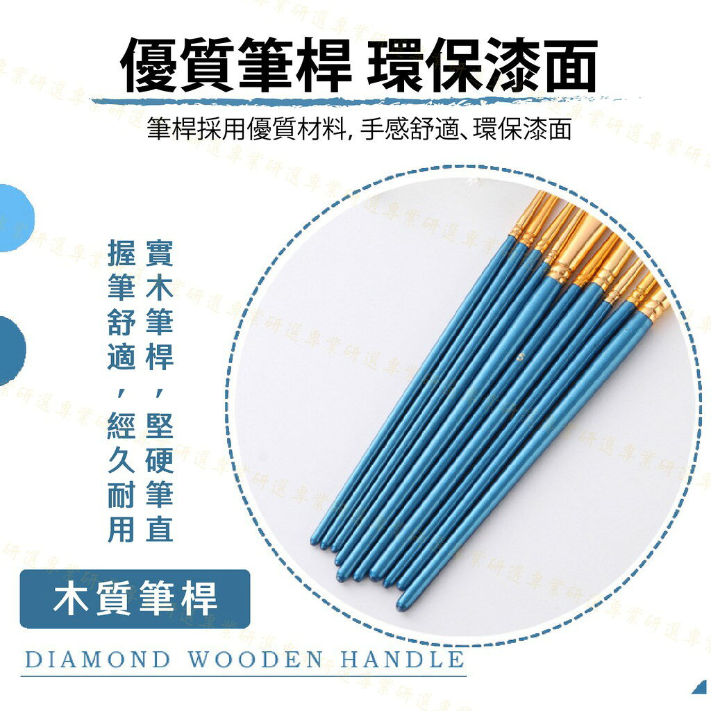 【台灣現貨  】水彩筆 畫筆 彩繪筆 10種規格 毛質柔韌 吸附性好 握感舒適 堅固耐用 3色任選 6