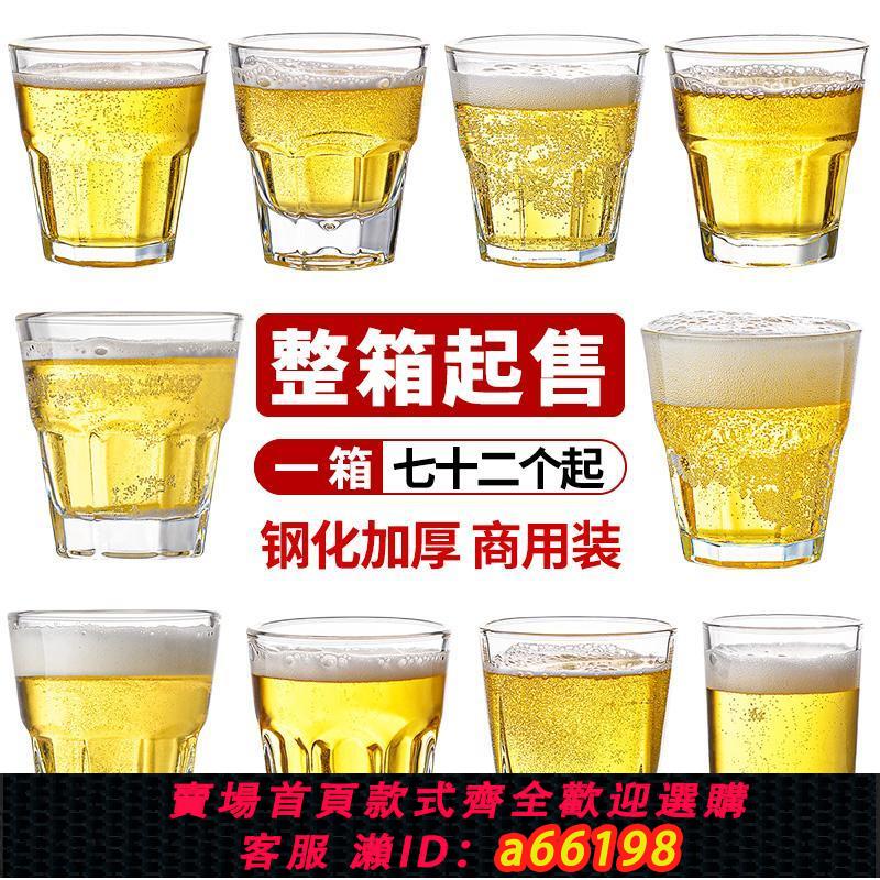 【台灣公司 可開發票】整箱鋼化玻璃杯啤酒杯商用KTV酒吧專用八角水杯防摔家用小酒杯子