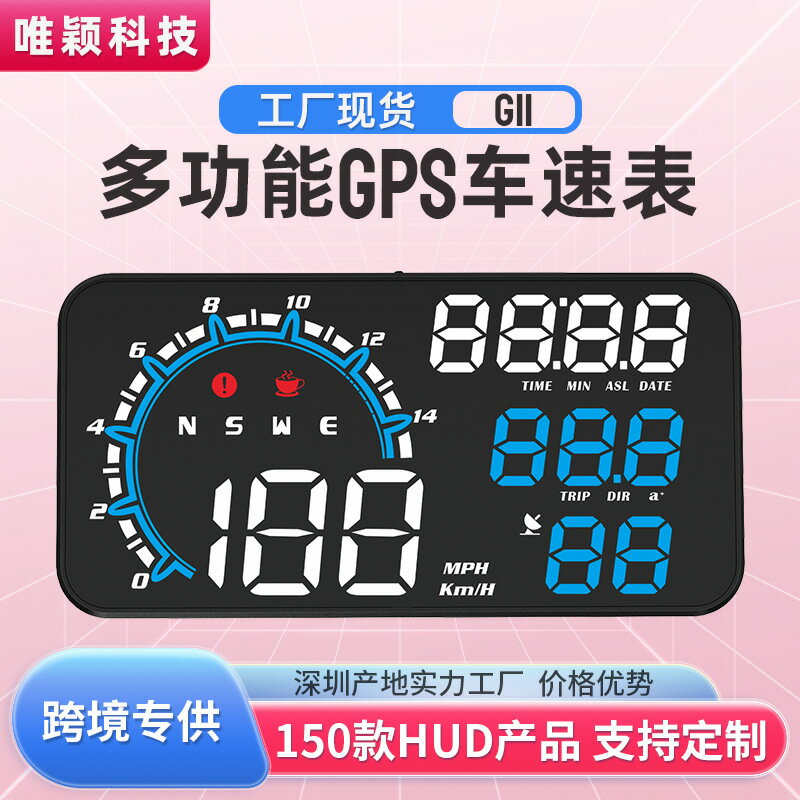 【北斗GPS定位】HUD抬頭顯示器 車載顯示屏 汽車導航 駕駛輔助 時速顯示 方向顯示 時間顯示 通用型 新款 高畫質投影 行車安全必備