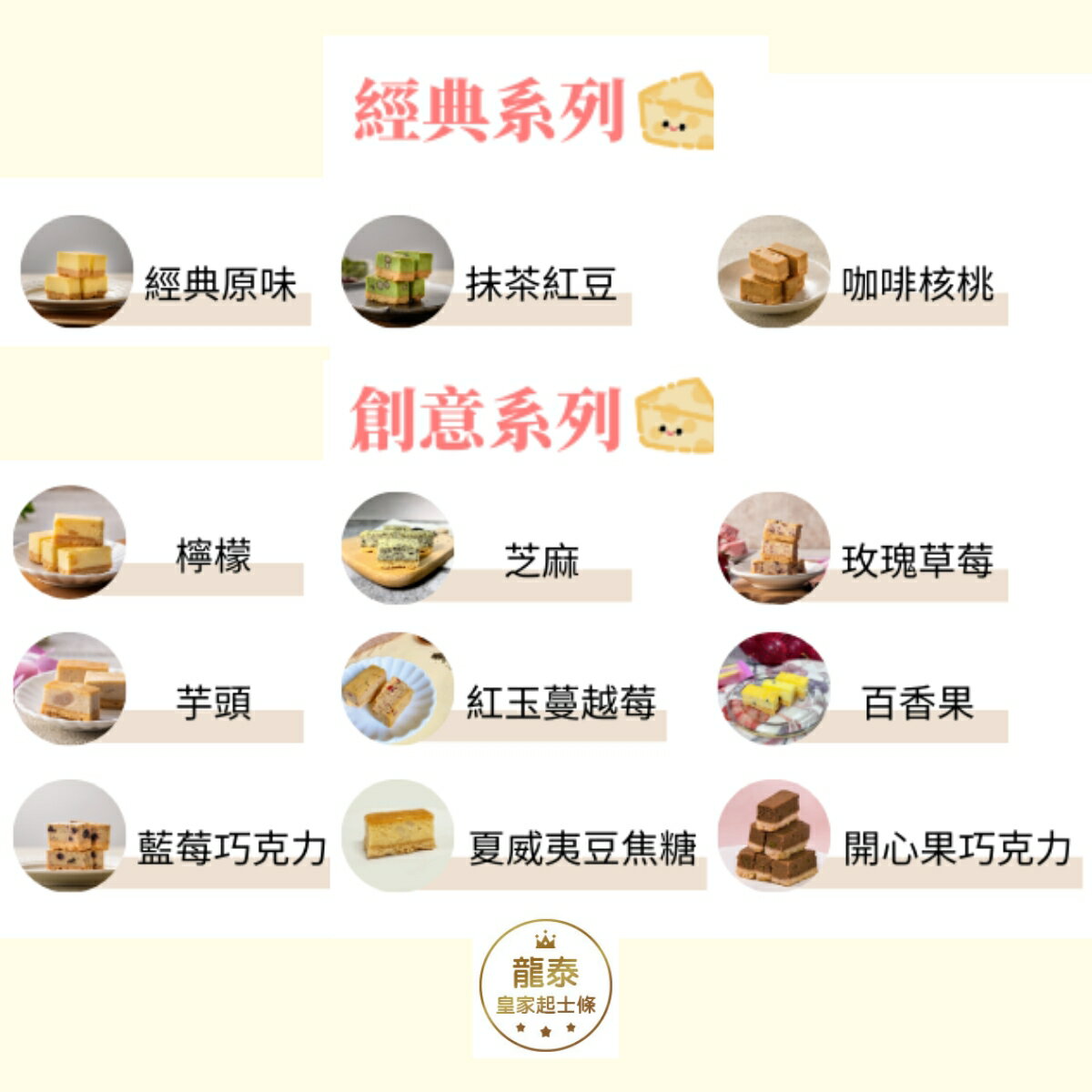 【派對分享三盒組】經典口味起士條1盒(48入/盒)+創意口味起士條1盒(48入/盒)+蛋糕1盒★三盒免運組 口味任選【龍泰(百佳)創意烘焙】 7