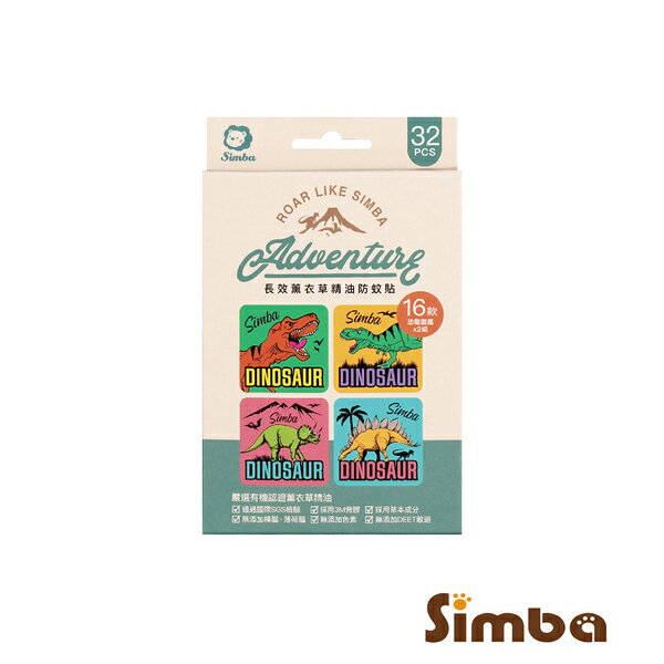 小獅王辛巴 Simba 長效薰衣草精油防蚊貼-恐龍圖鑑(32枚)(s9734)【愛吾兒】