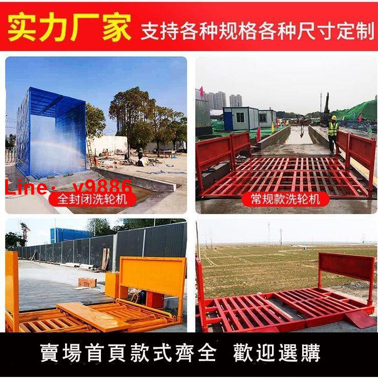 【台灣公司 可開發票】工地洗輪機全自動免基礎洗車機建築工程可移動洗車槽全封閉洗輪機