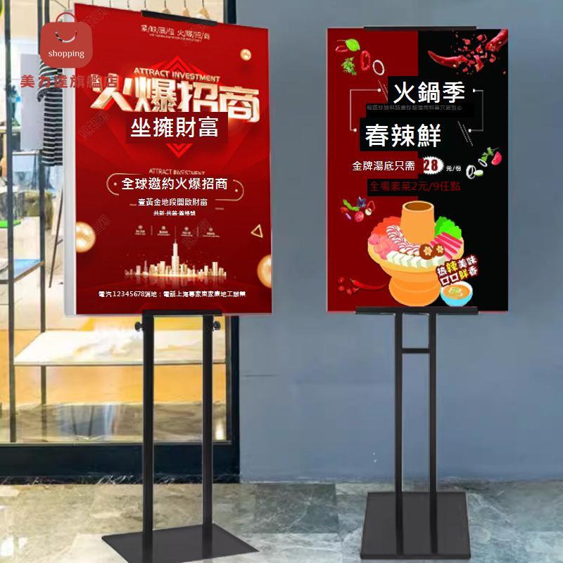 kt板 展架 立式 落地 支架 廣告牌 商場 立牌 便攜式 定製 海報架 展示架 防風[DD0405001]