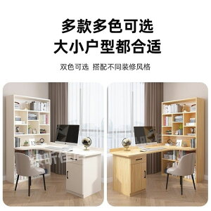 實木轉角書桌書架組合電腦臺式寫字桌書柜家用臥室拐角學習桌