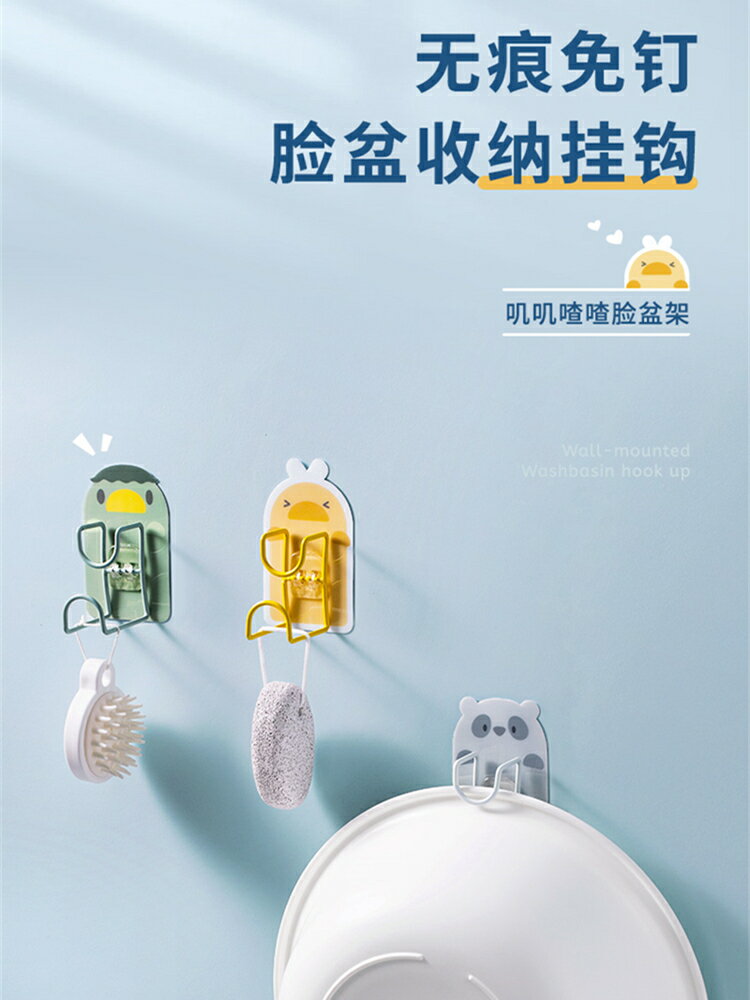 創意卡通臉盆掛鉤浴室衛生間掛盆神器強力壁掛免打孔洗臉盆收納架