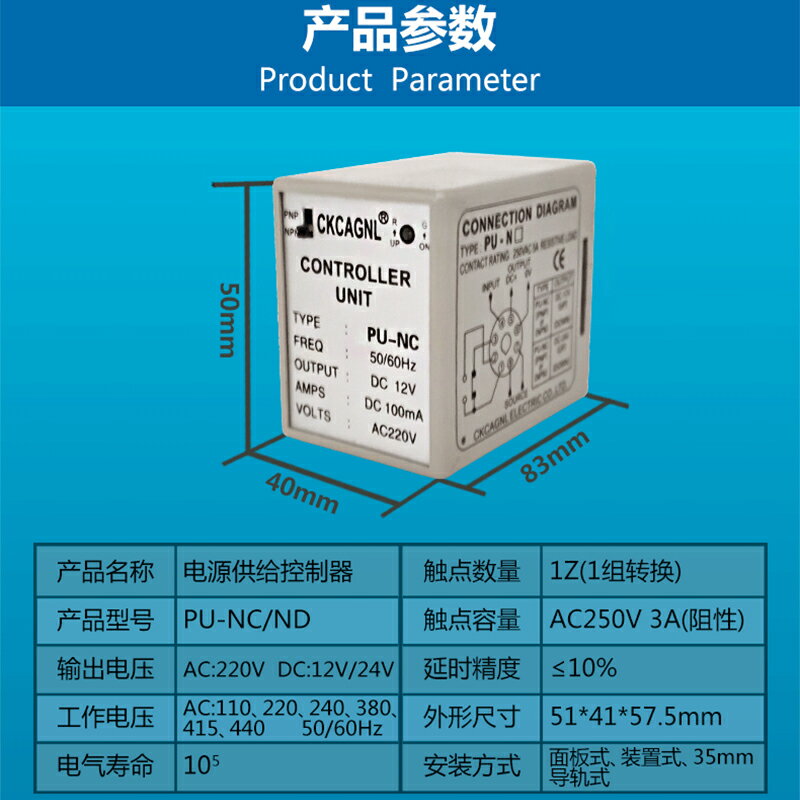 電源供給控制器PU-NC/ND AC220V電源保護繼電器傳感器電源輸出24V
