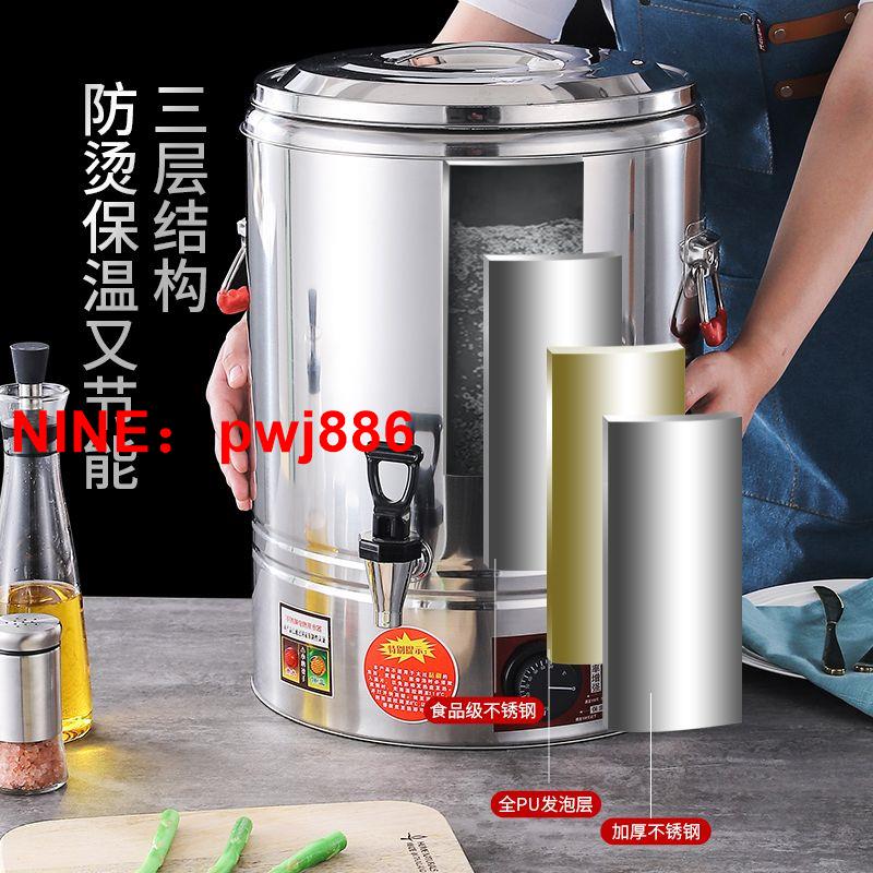 [台灣公司貨 可開發票]電熱保溫桶商用大容量粽子蒸煮桶燒水一體電加熱湯桶煮粥開水桶