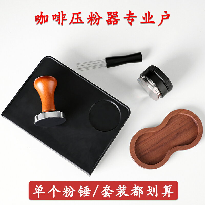 不銹鋼木柄壓粉器意式咖啡機58手柄填壓器51實心壓粉錘布粉器53MM