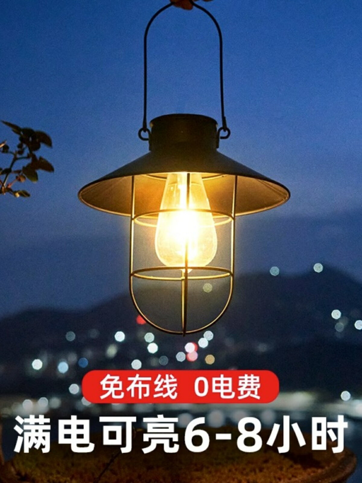 【最低價 公司貨】太陽能戶外庭院燈室外防水景觀小夜燈陽臺花園布置露臺裝飾吊掛燈