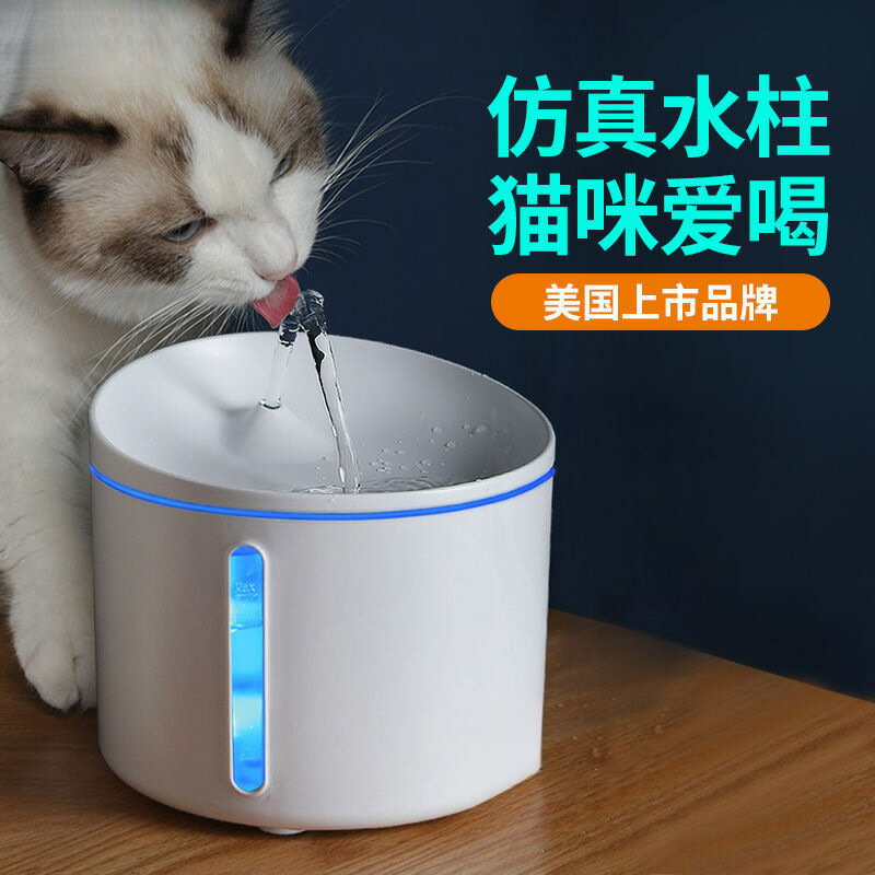 濾芯貓咪飲水機帶喂流動自動迴圈狗喝水器靜音水器寵物用品純白色