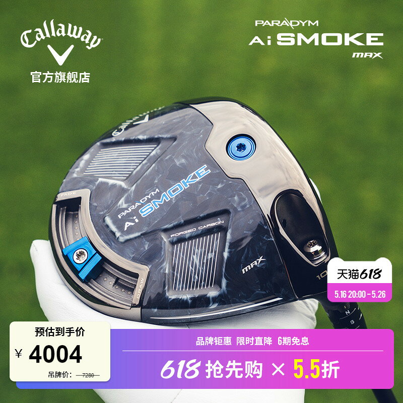 {可打統編 保固一年}Callaway卡拉威高爾夫球桿男新款Ai SMOKE魔範集智MAX發球木1號木