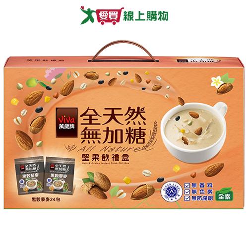 萬歲牌全天然無加糖堅果飲禮盒552g【愛買】
