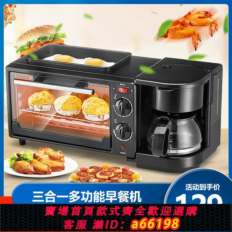 【臺灣公司 可開發票】出口美國加拿大日本110V美規三合一早餐機家用多士爐咖啡機電烤箱