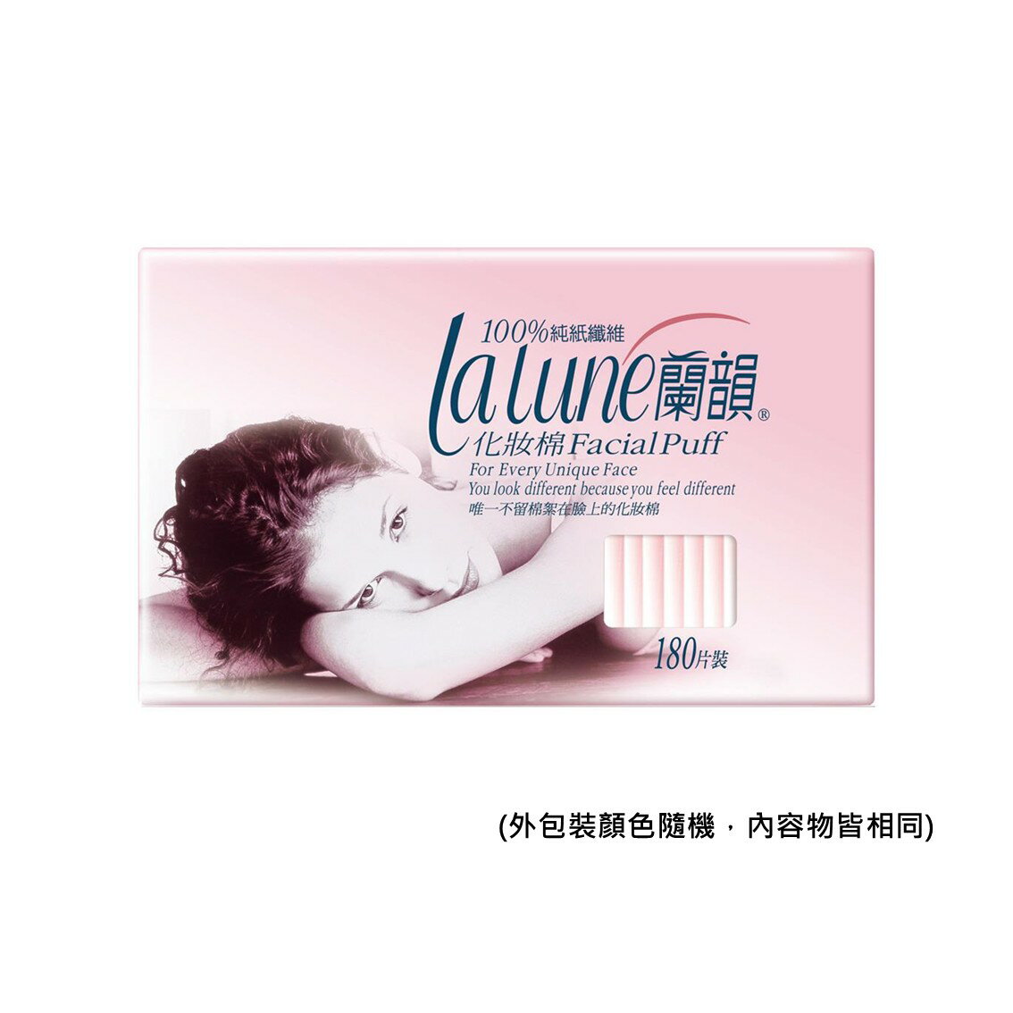 蘭韻  lalune 化妝棉 180片/盒 肌膚保養 化妝卸妝 拍拭化妝水 去指甲油 超細纖維 柔軟 舒適【立赫藥局】