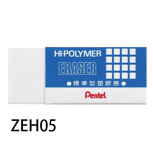 【角落文房】Pentel 飛龍 ZEH05 標準型塑膠擦 橡皮擦(小)