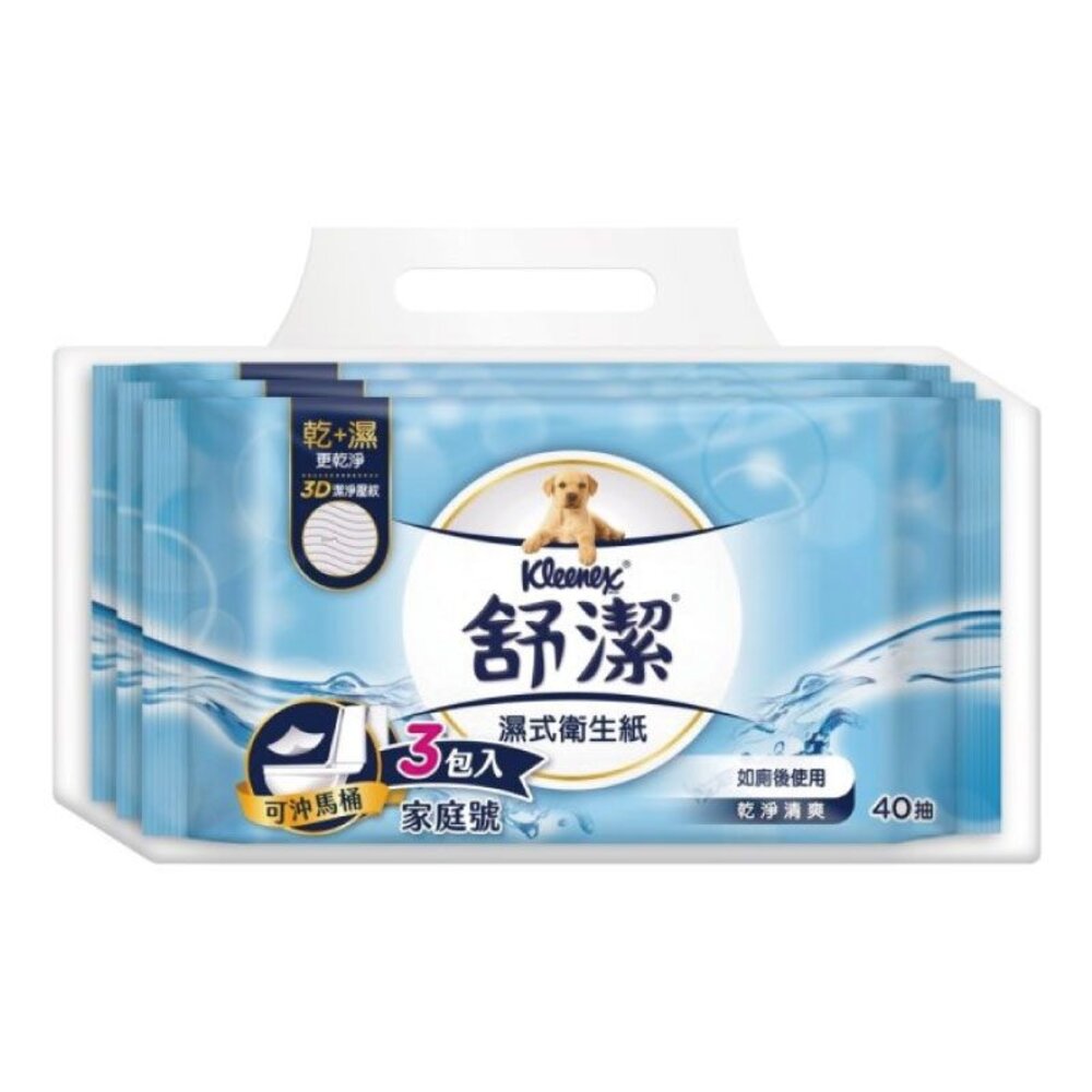 【Kleenex舒潔】濕式衛生紙(40抽x3包/袋) 濕紙巾 濕巾 1