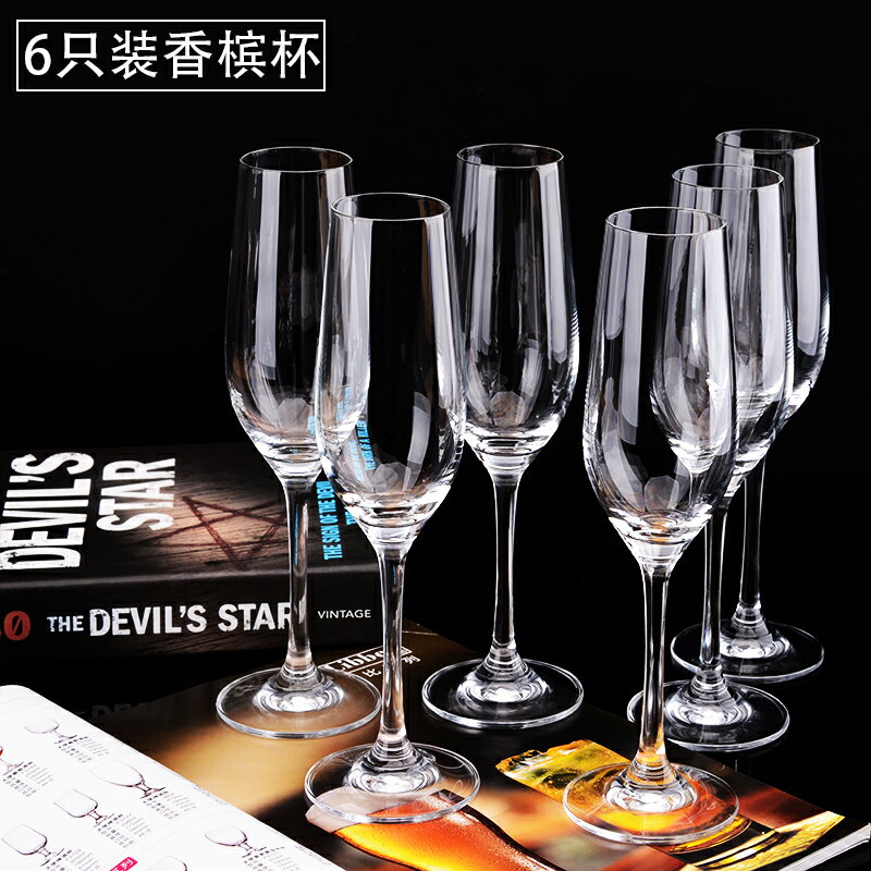 無鉛水晶玻璃香檳杯子創意高腳杯紅酒杯套裝葡萄酒杯氣泡酒杯酒具1入