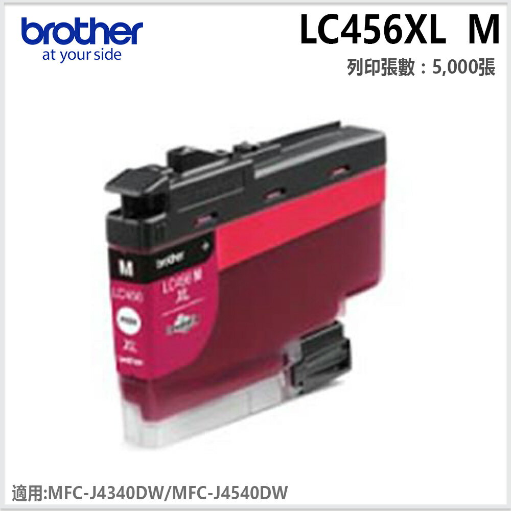 Brother LC456XL-M 原廠紅色高容量墨水匣-適用:MFC-J4340DW/J4540DW